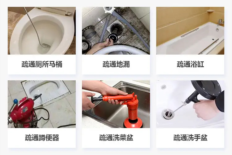 阜龙乡下水道疏通电话【管道疏通】24h专业上门服务